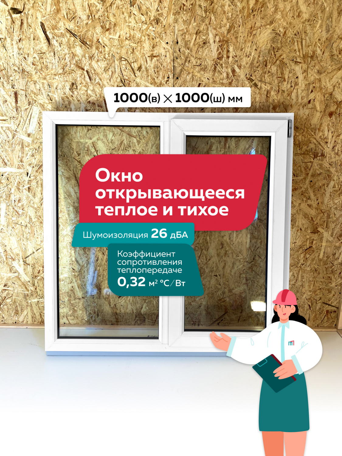 1000_1000 ПО_2