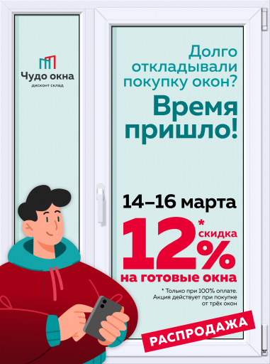 Время пришло