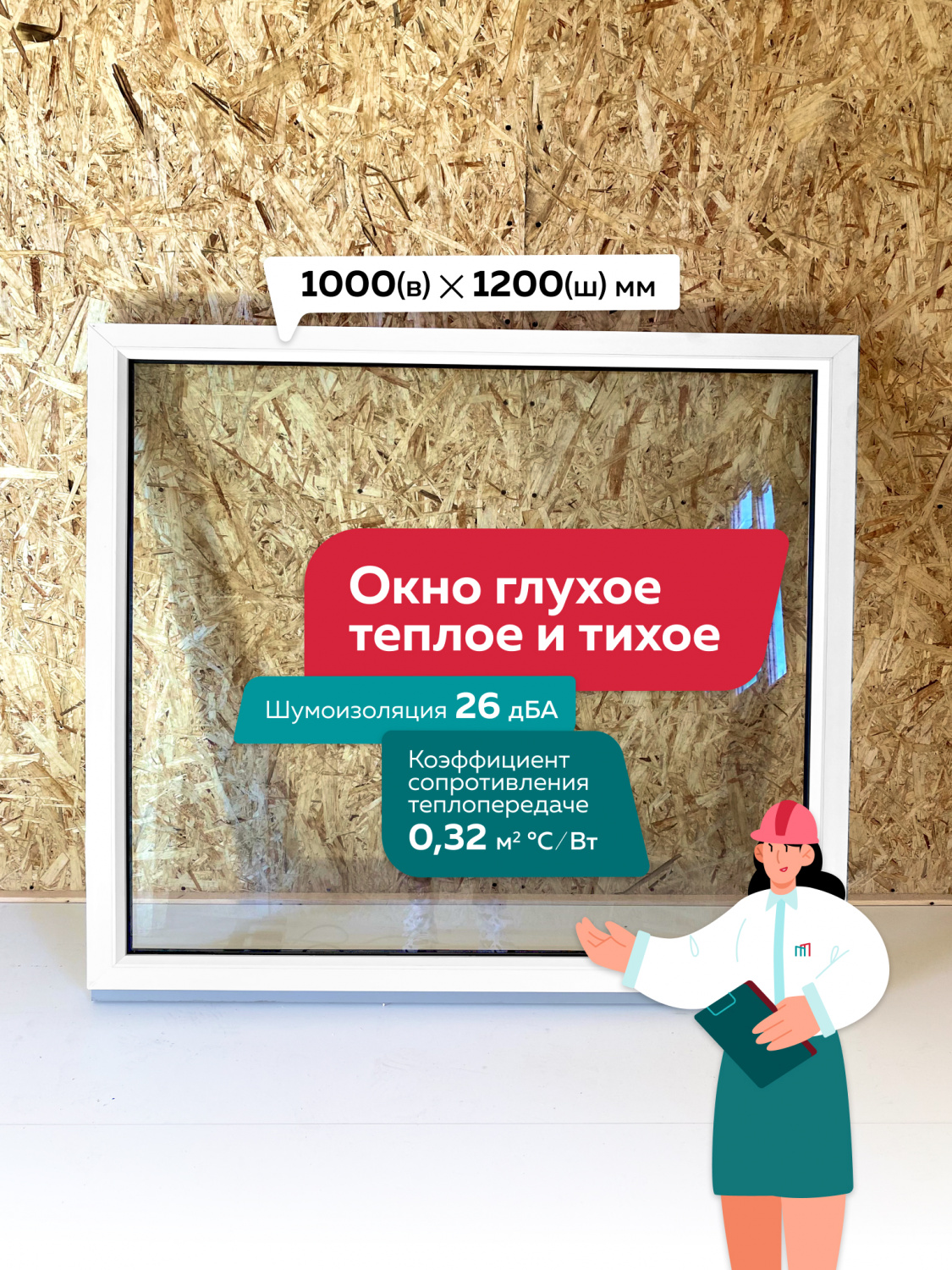 1000_1200 ГЛУХ
