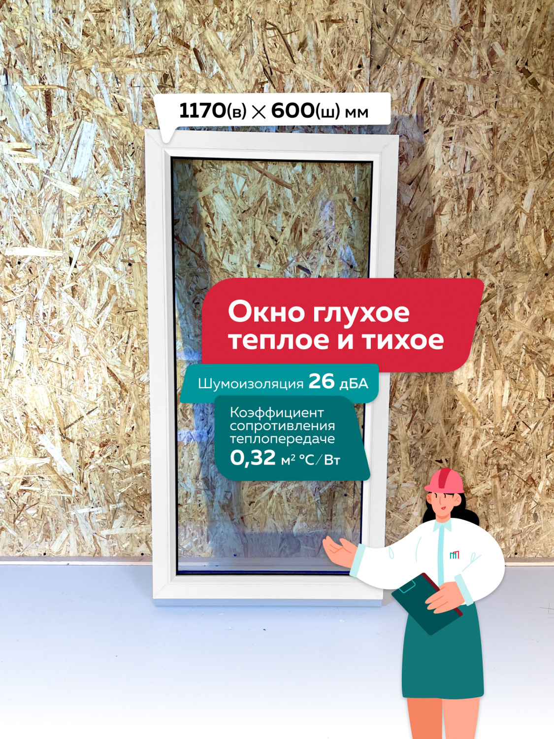 1170_600 ГЛУХ
