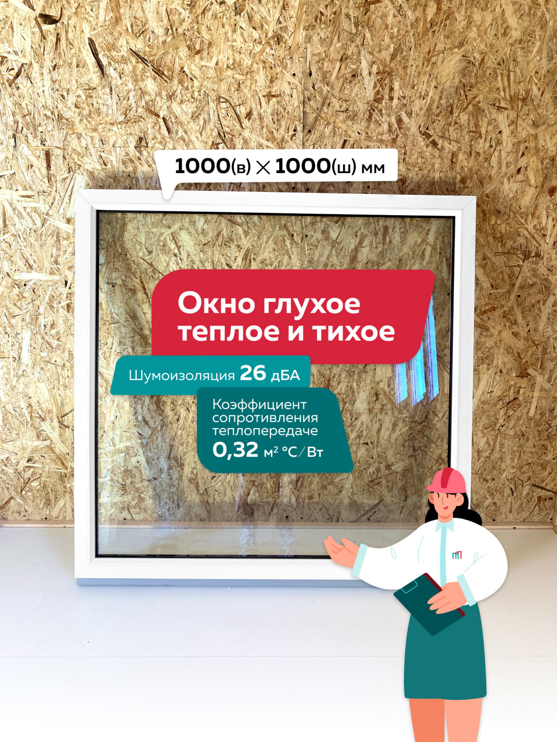 1000_1000 ГЛУХ
