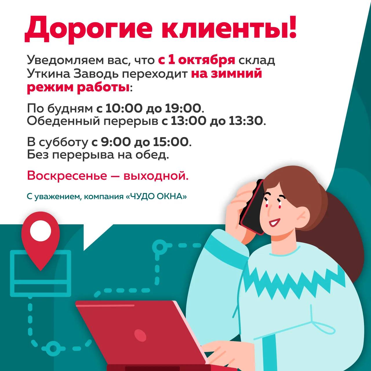 Зимний режим работы