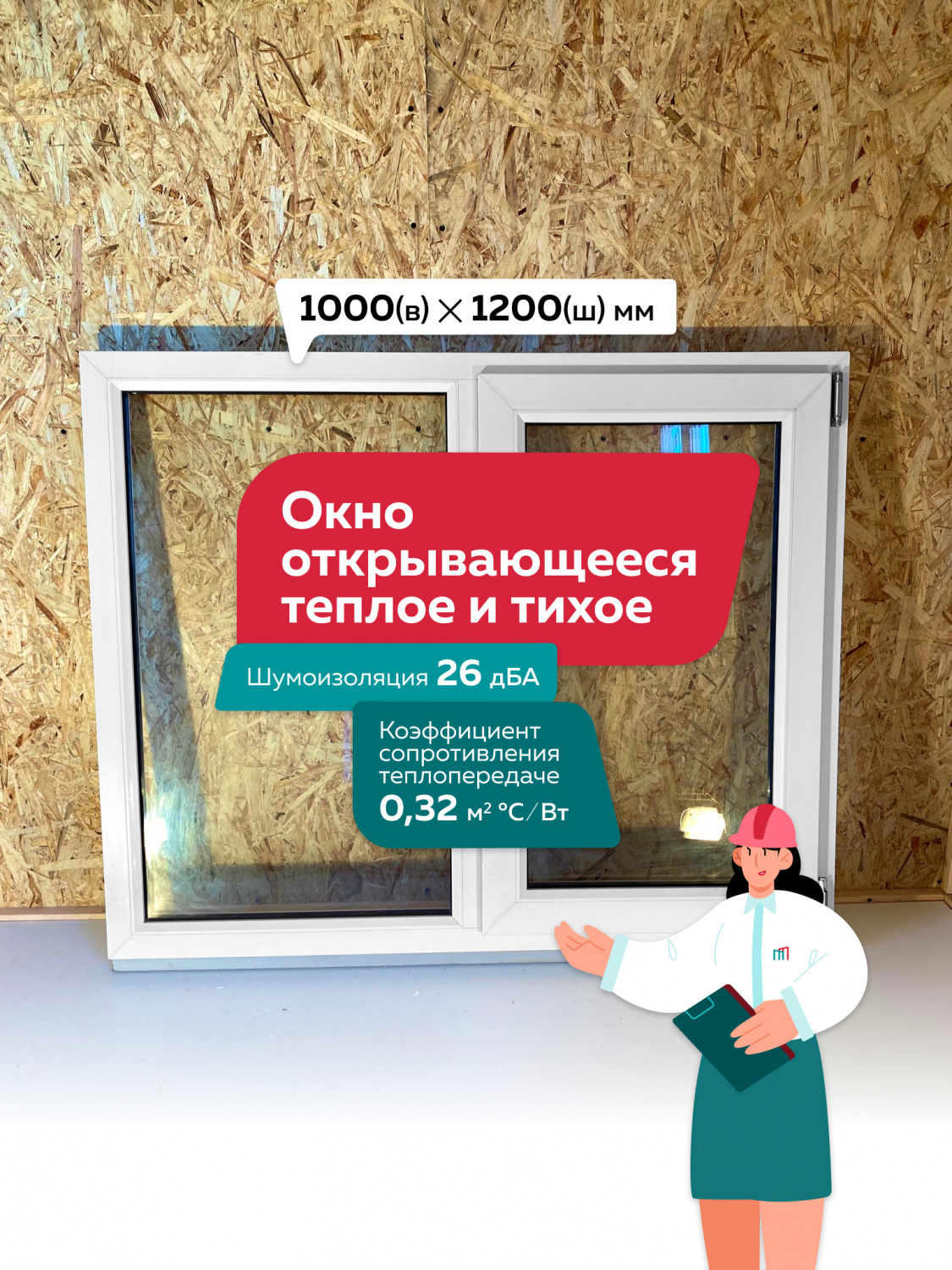 1000_1200 ПО